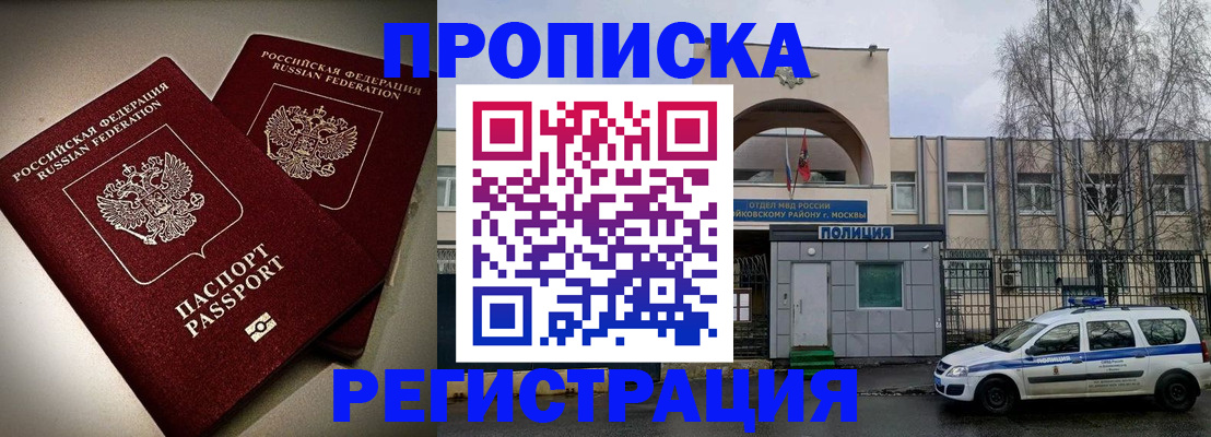 временная регистрация 2025 в Сосновке