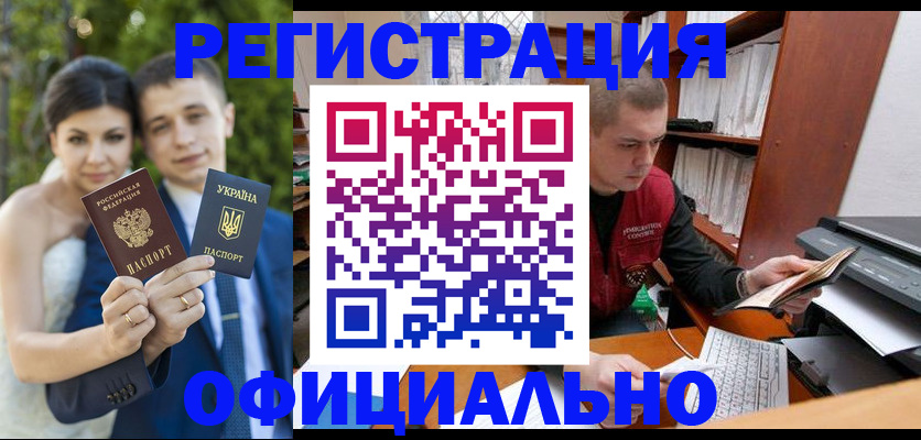 временная регистрация надежно в Сосновке