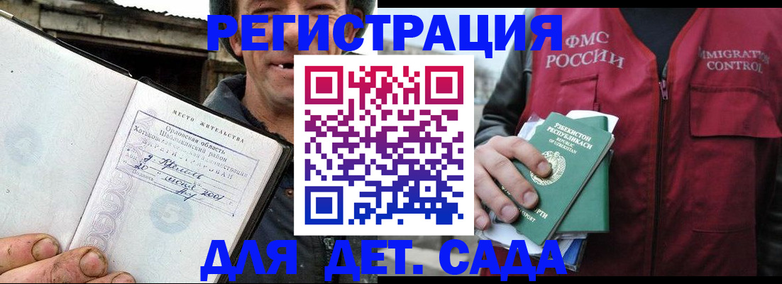 прописка паспорт в Сосновке